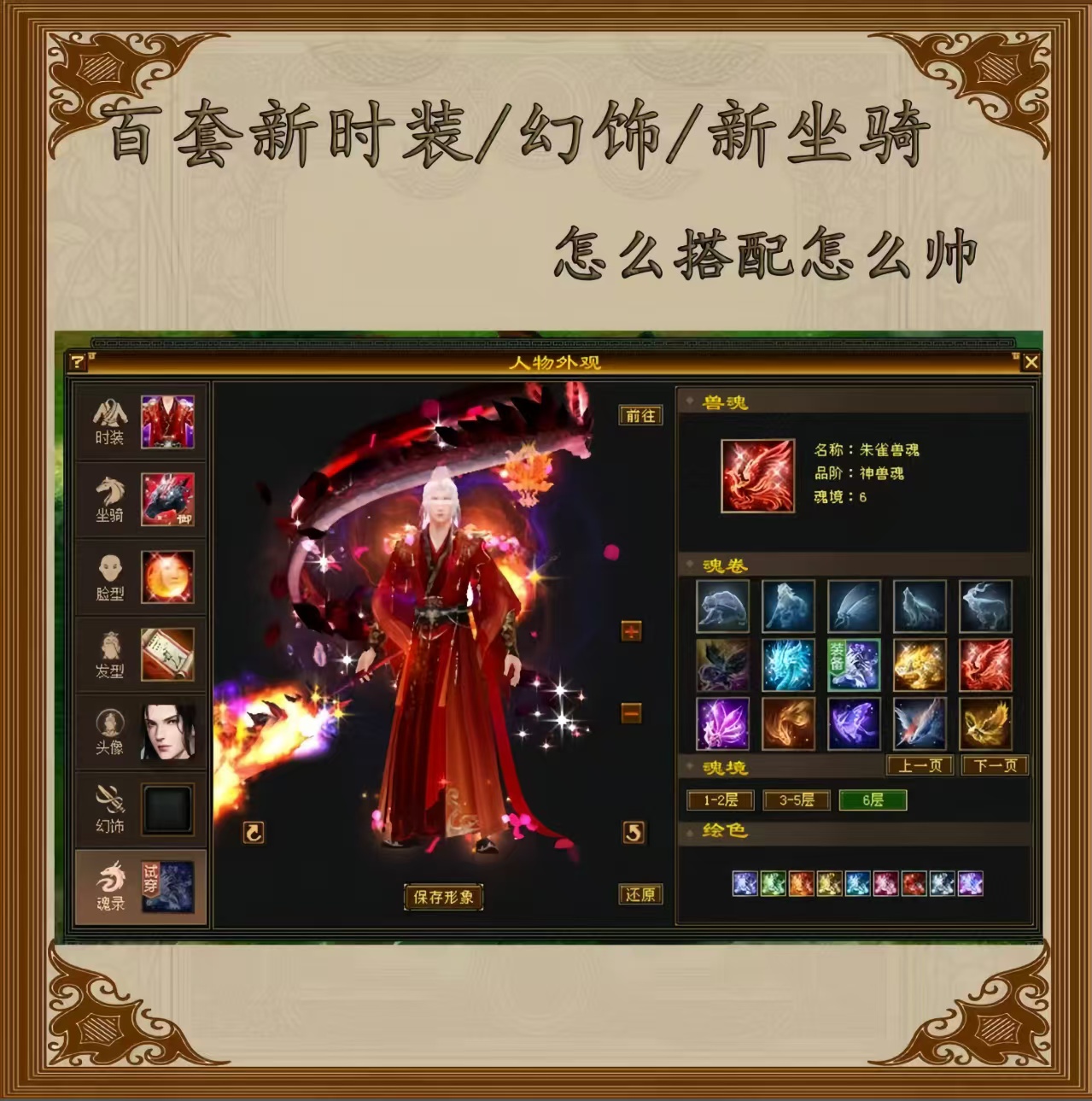 装扮系统