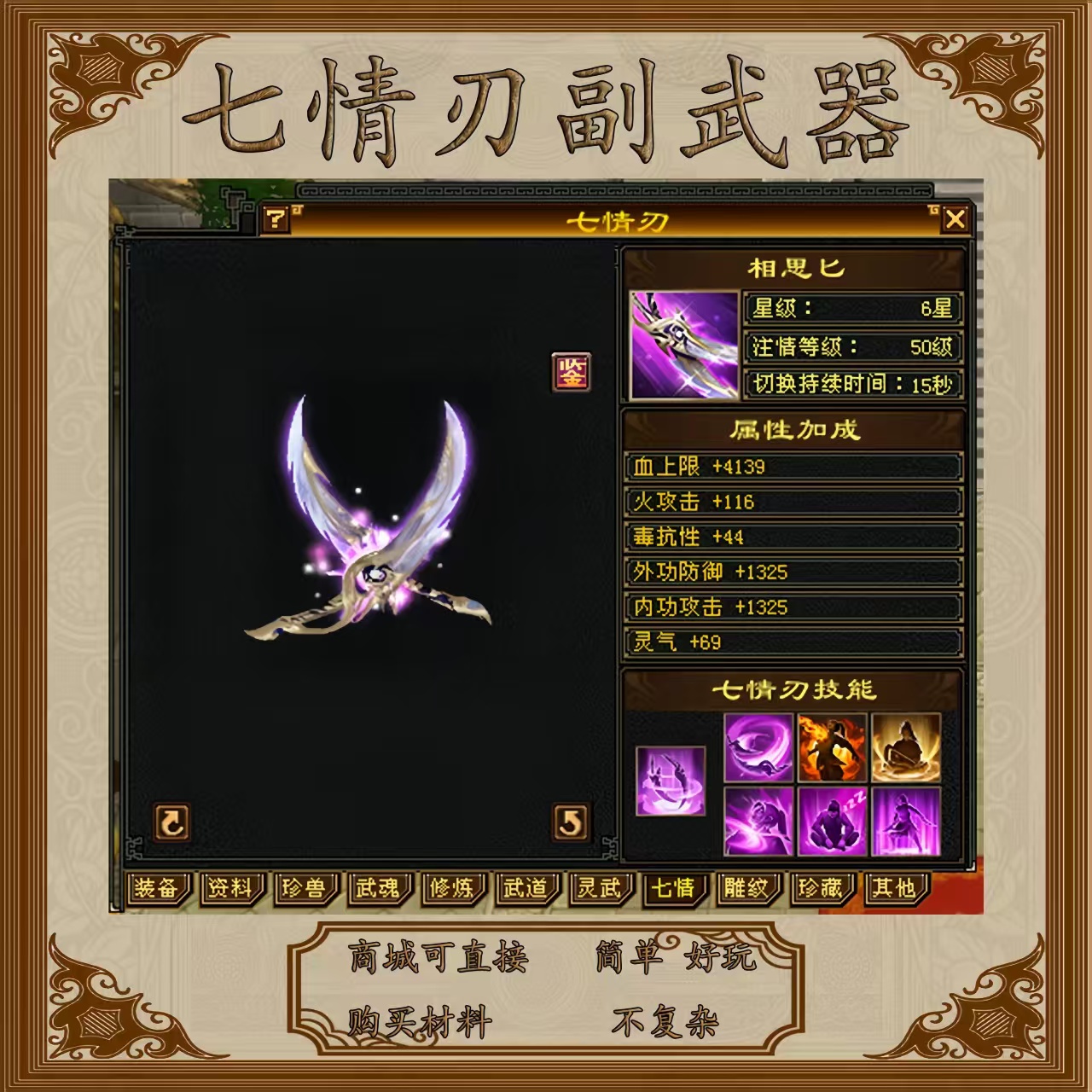 武器系统